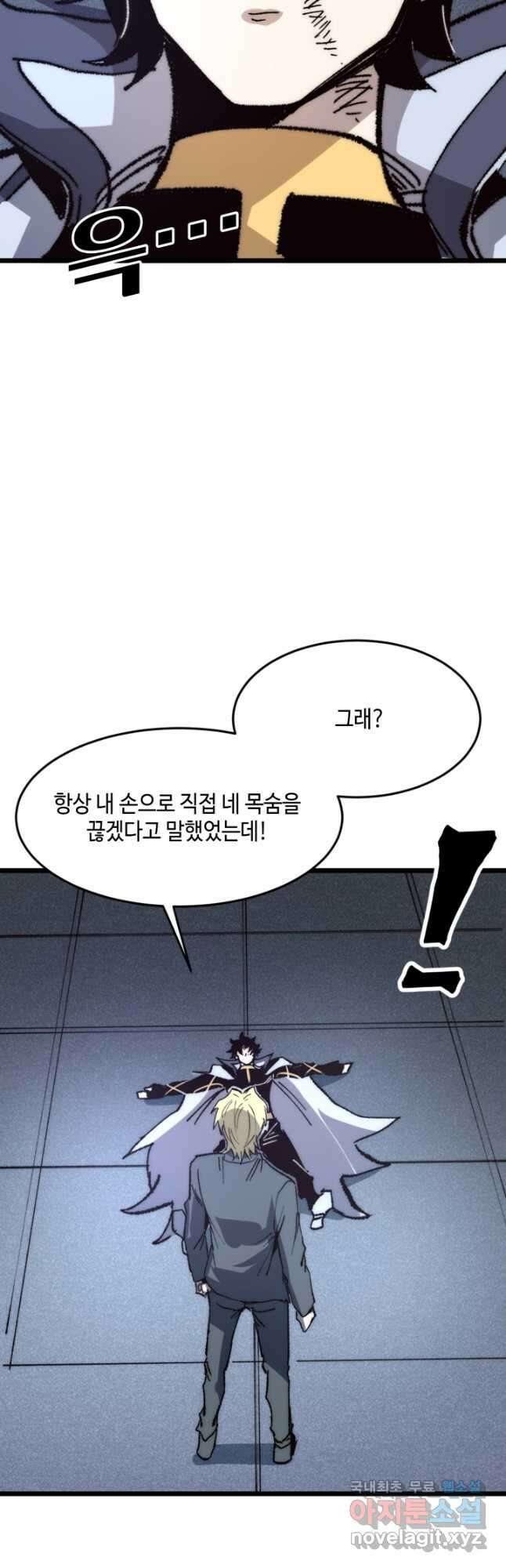버그로 왕까지 119화 12