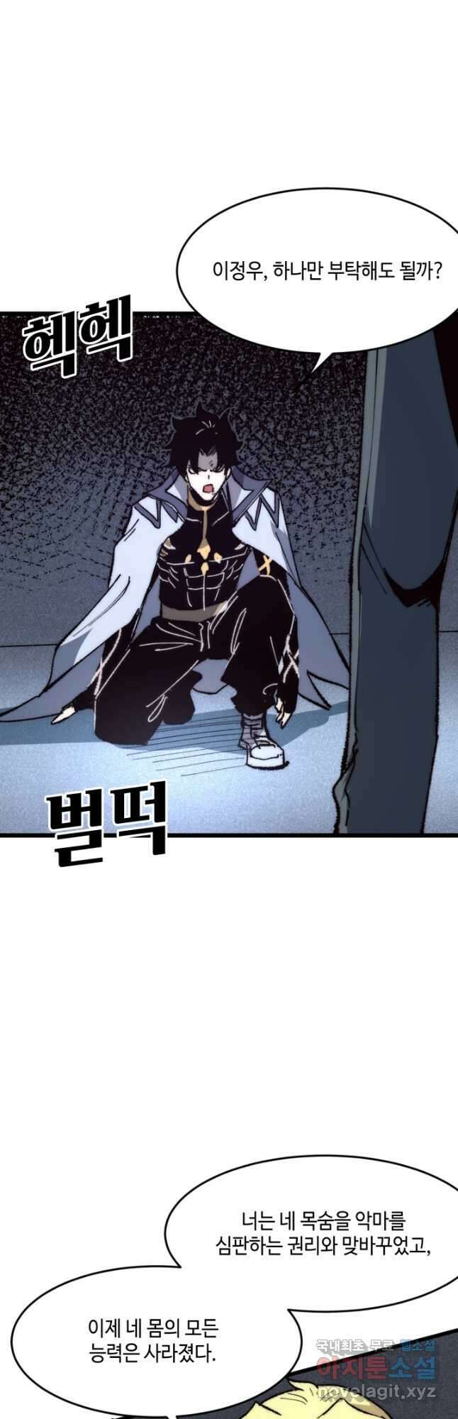 버그로 왕까지 119화 13