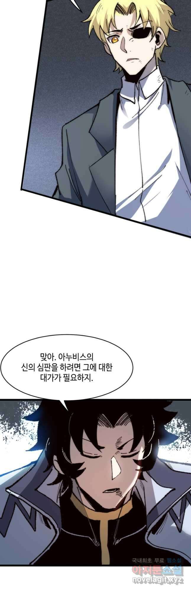 버그로 왕까지 119화 14