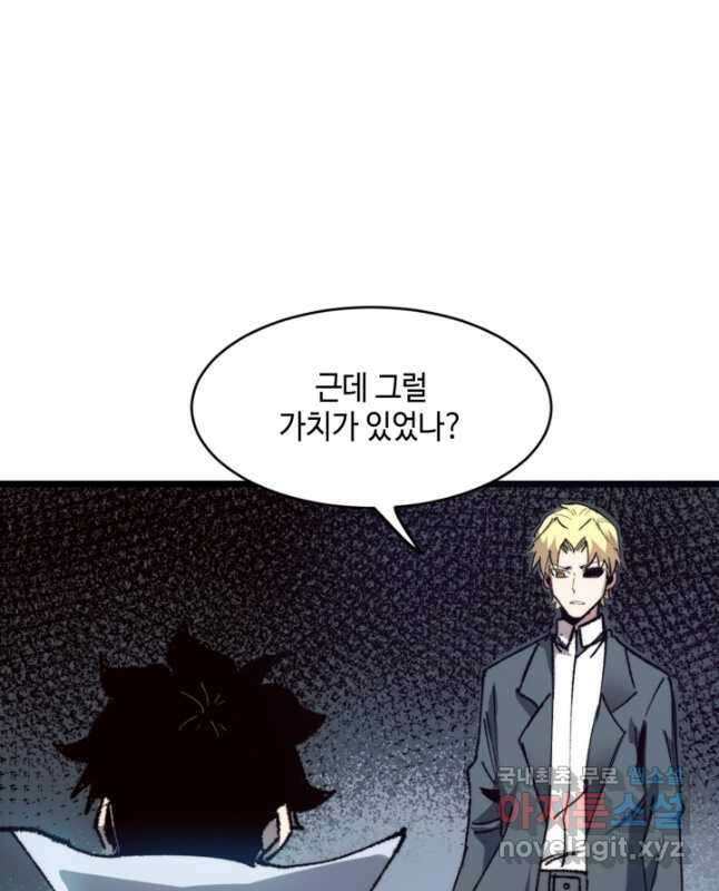 버그로 왕까지 119화 15