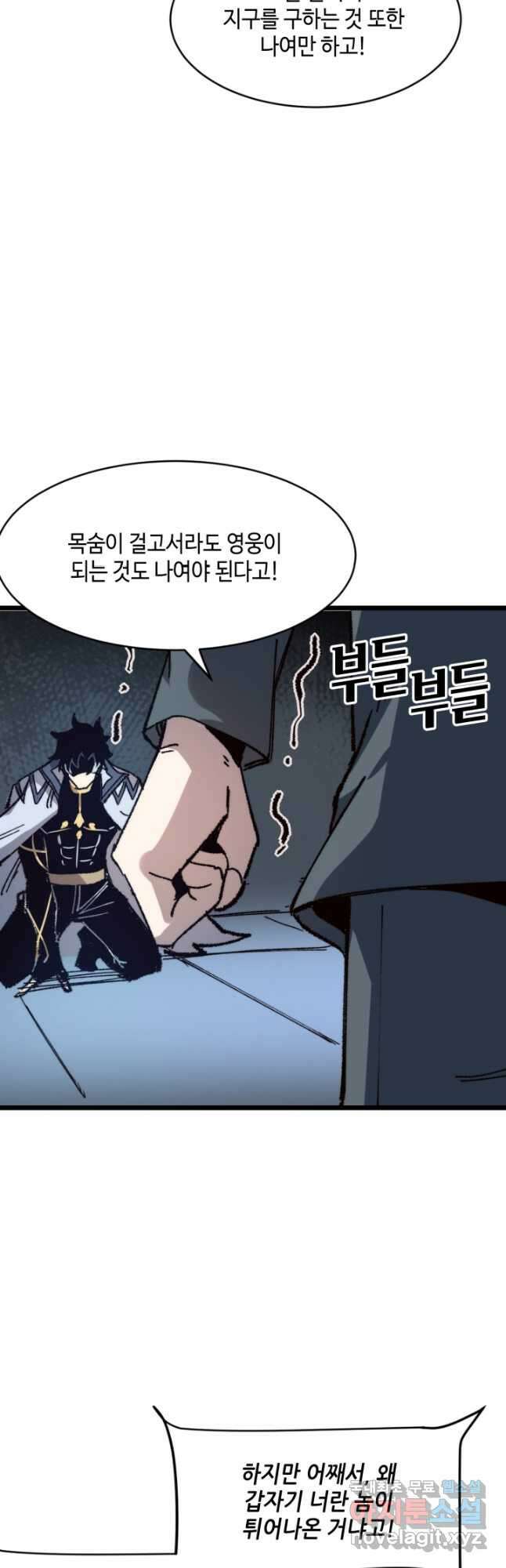 버그로 왕까지 119화 17