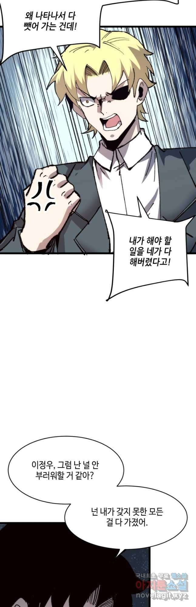 버그로 왕까지 119화 18