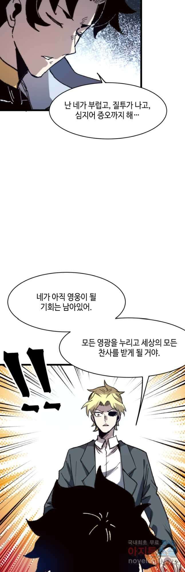 버그로 왕까지 119화 19