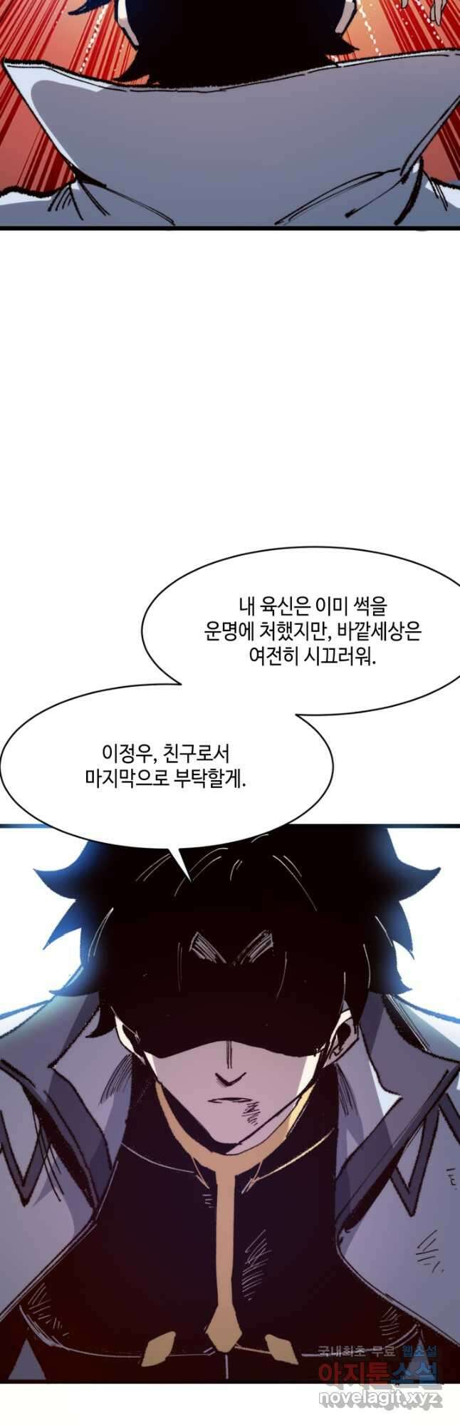 버그로 왕까지 119화 20