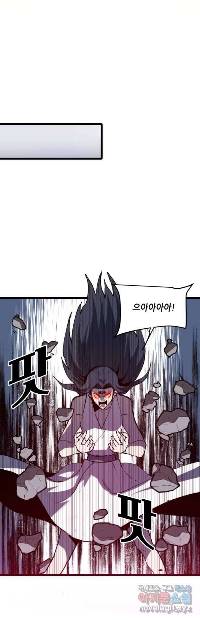 버그로 왕까지 119화 21
