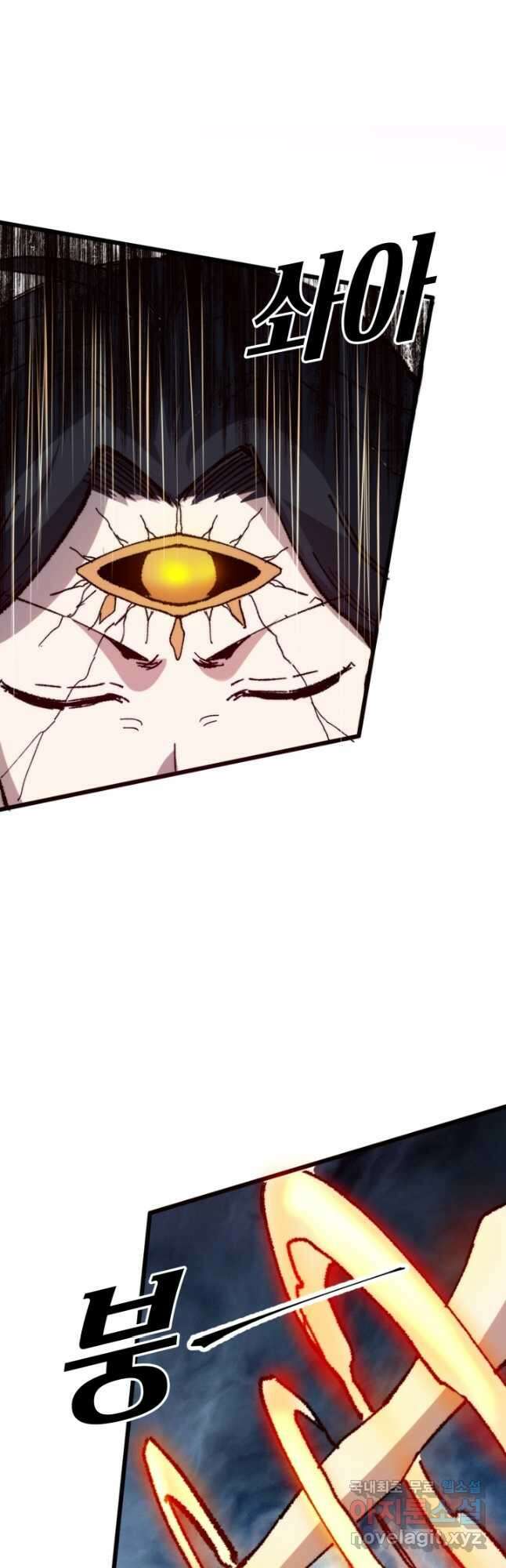 버그로 왕까지 119화 22