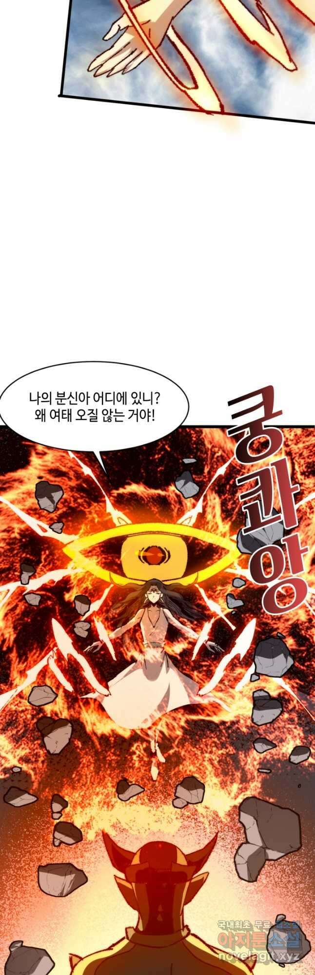 버그로 왕까지 119화 23