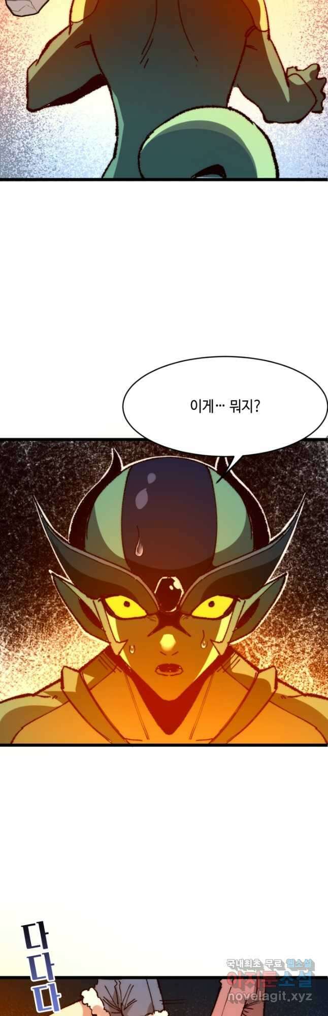 버그로 왕까지 119화 24
