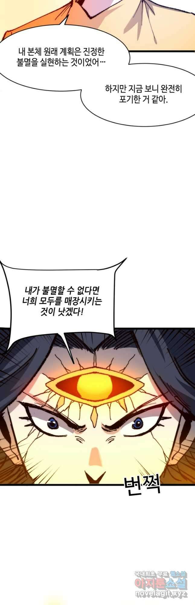버그로 왕까지 119화 28