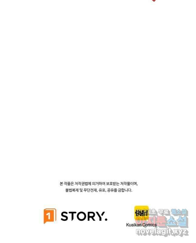 버그로 왕까지 119화 30