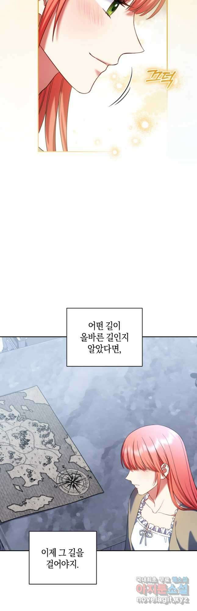 백작 영애의 애인을 꼬셔라 54화 8