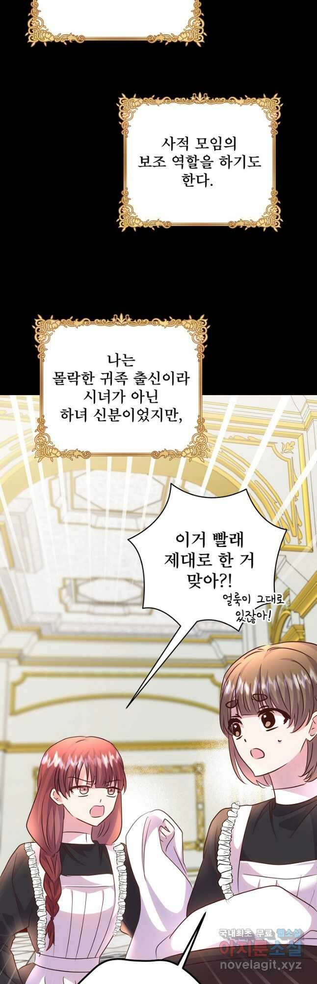 청혼하라고 구해준 건 아니었는데 72화 2
