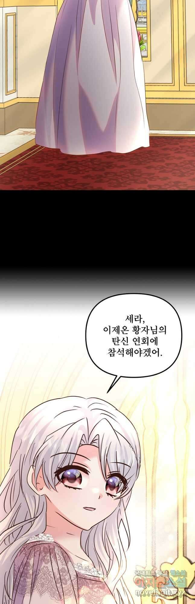 청혼하라고 구해준 건 아니었는데 72화 7