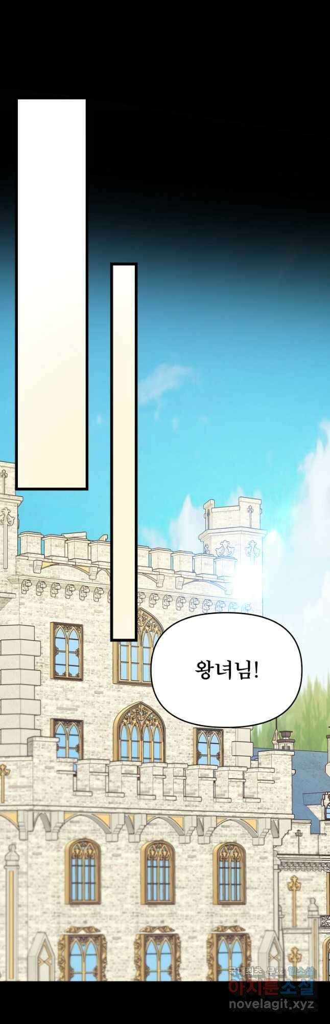 청혼하라고 구해준 건 아니었는데 72화 9