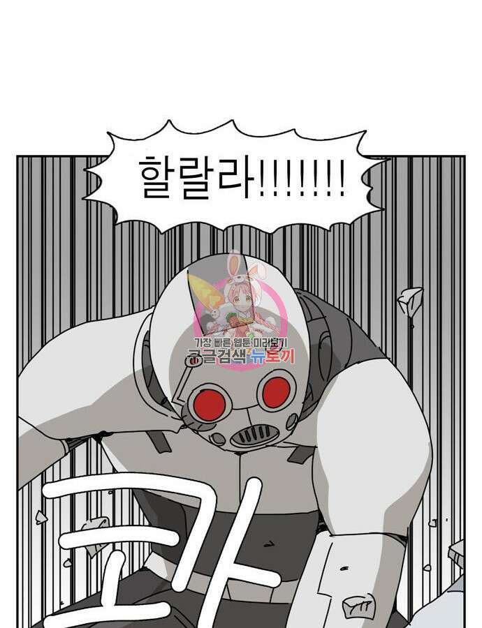 네이처맨 35화 1