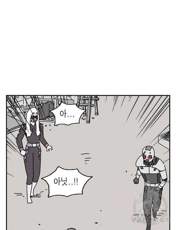 네이처맨 35화 4