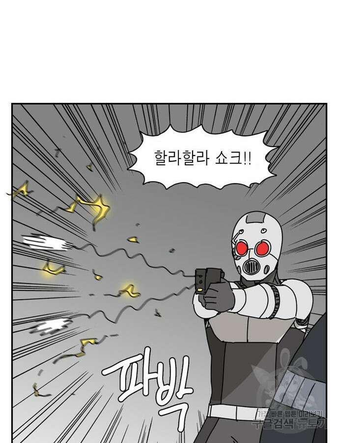 네이처맨 35화 7