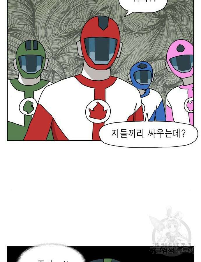 네이처맨 35화 10