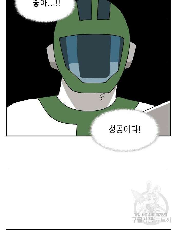네이처맨 35화 11