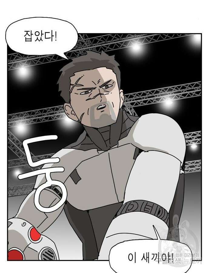 네이처맨 35화 13
