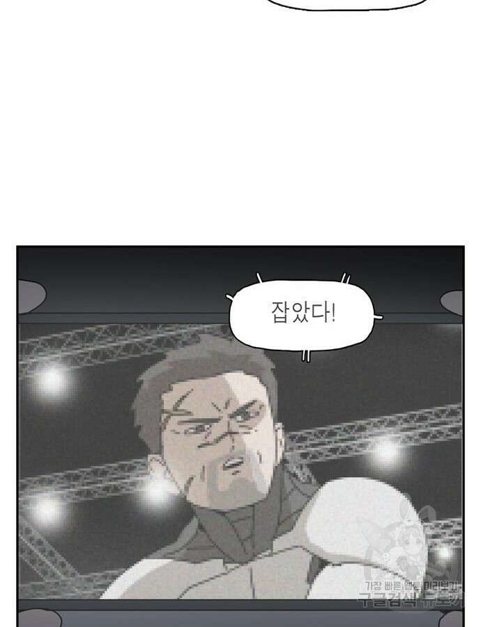 네이처맨 35화 14