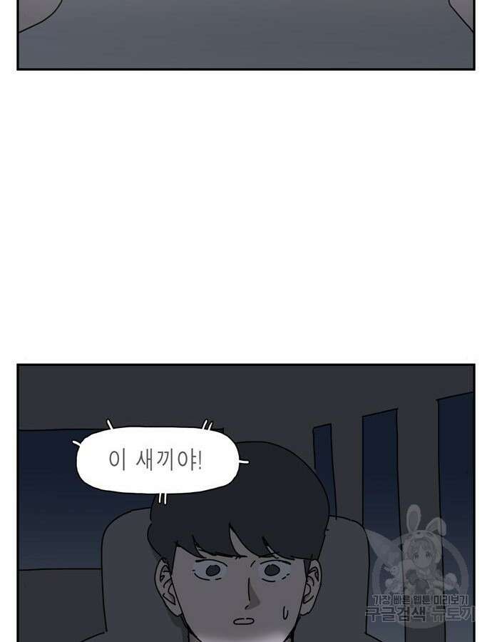네이처맨 35화 15