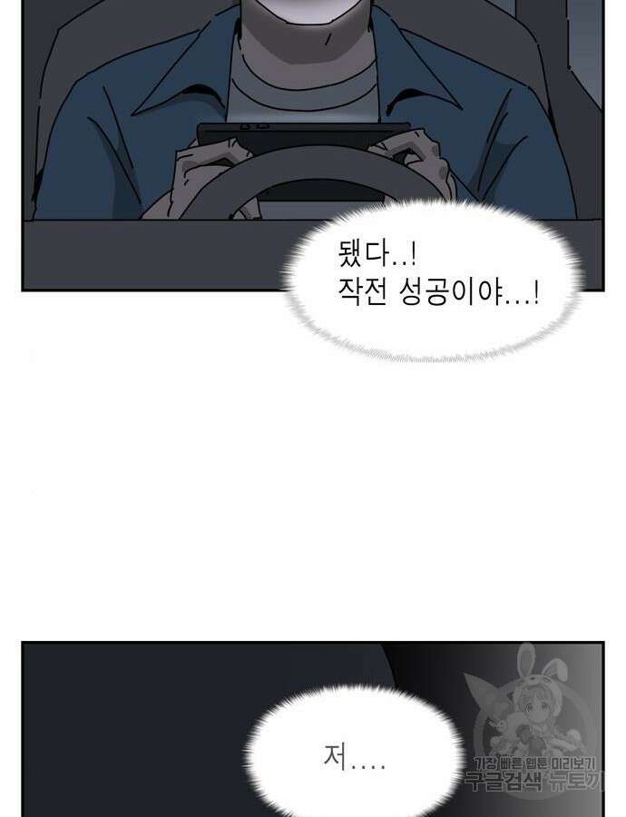 네이처맨 35화 16