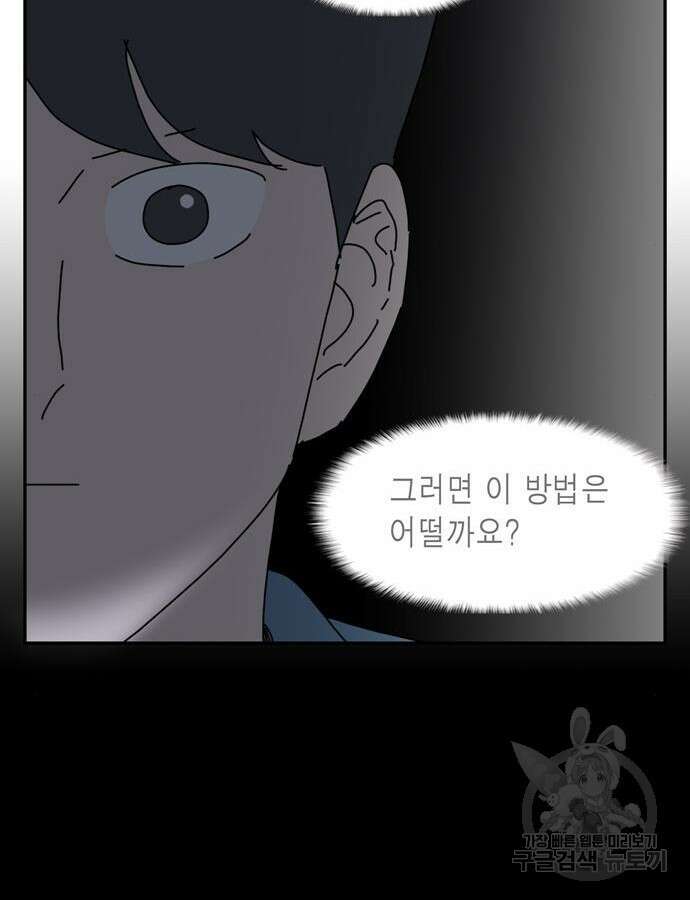 네이처맨 35화 17