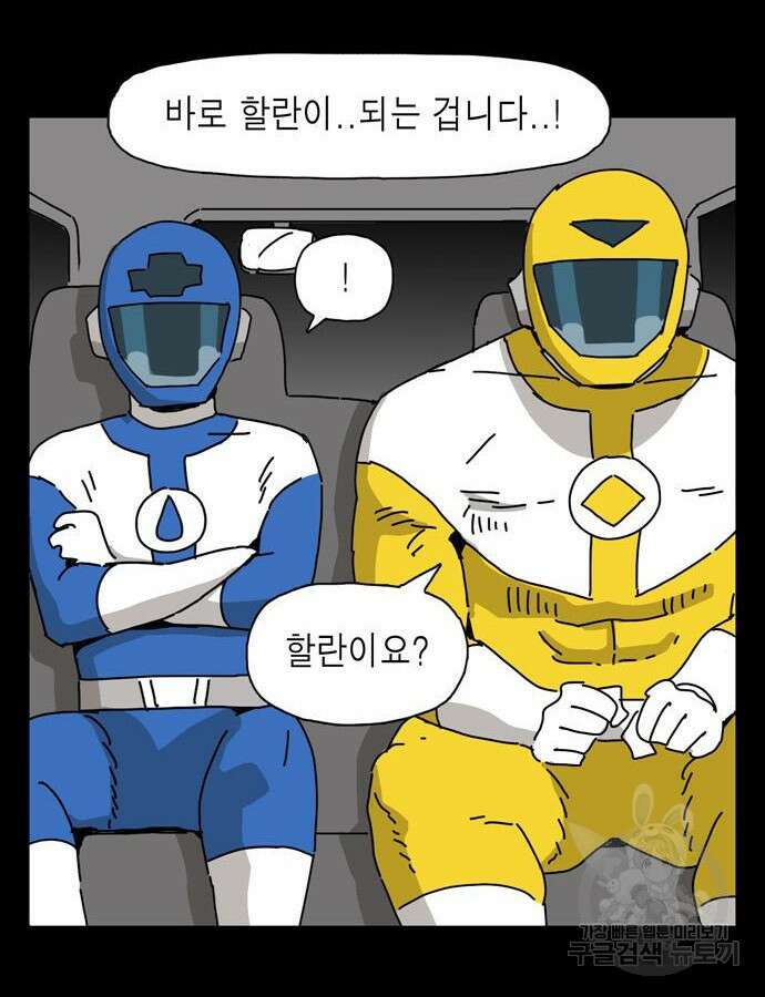 네이처맨 35화 18