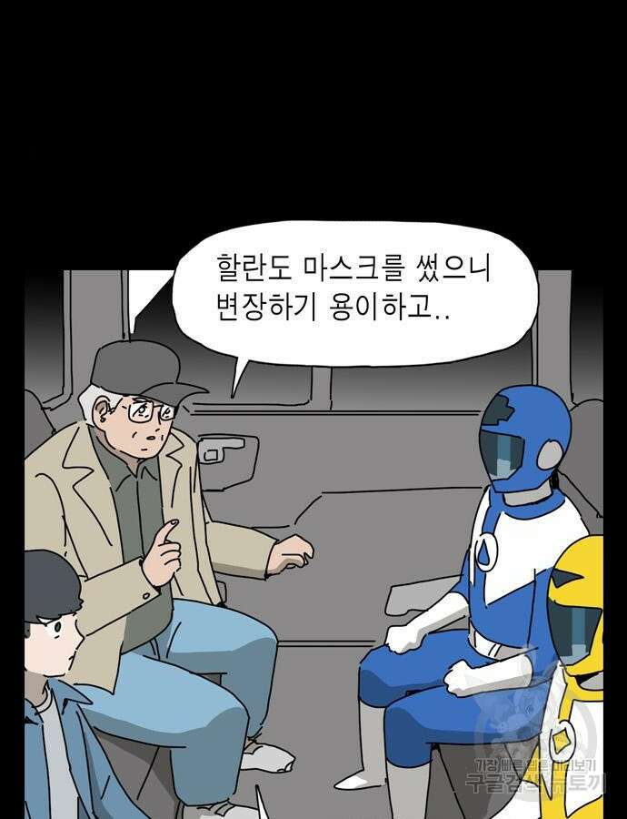 네이처맨 35화 19