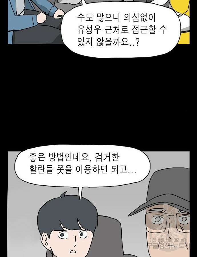 네이처맨 35화 20