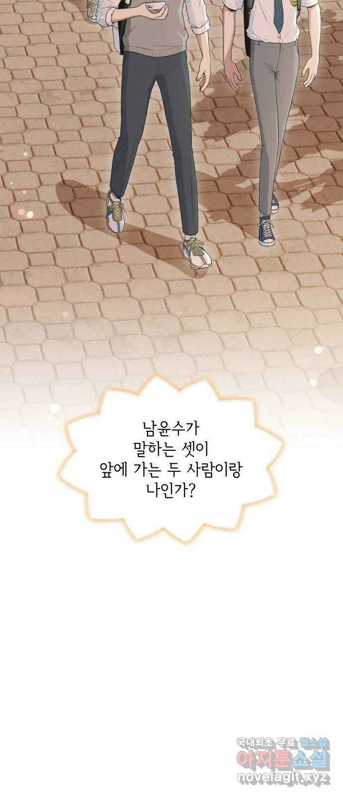 뜨거운 홍차 37화 3