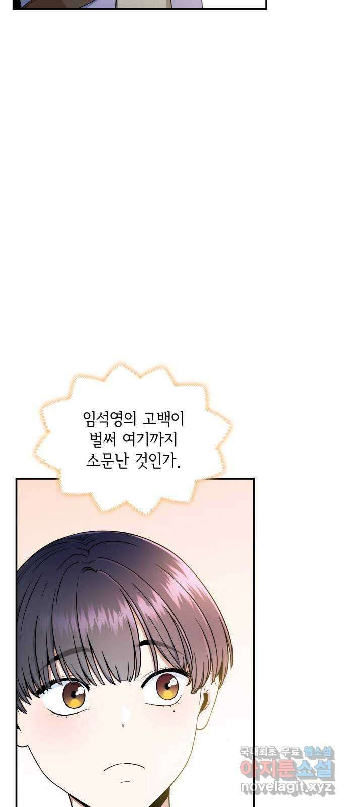 뜨거운 홍차 37화 6