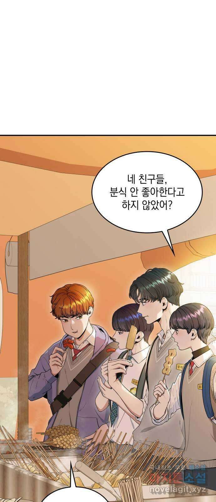 뜨거운 홍차 37화 12