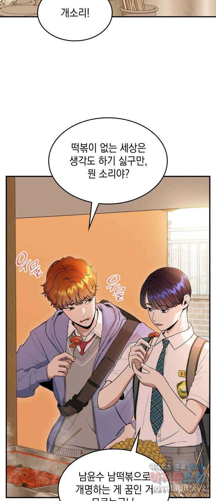 뜨거운 홍차 37화 13