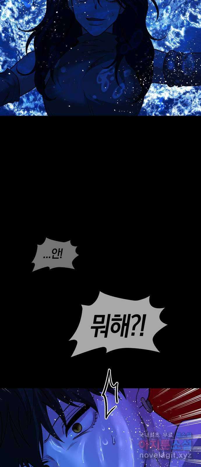 미드우트 68화 : WAVES(2) 4