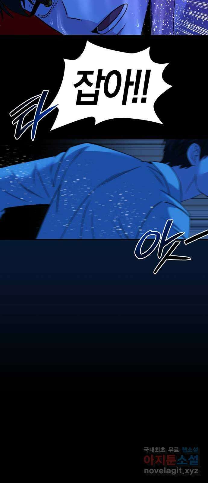 미드우트 68화 : WAVES(2) 5