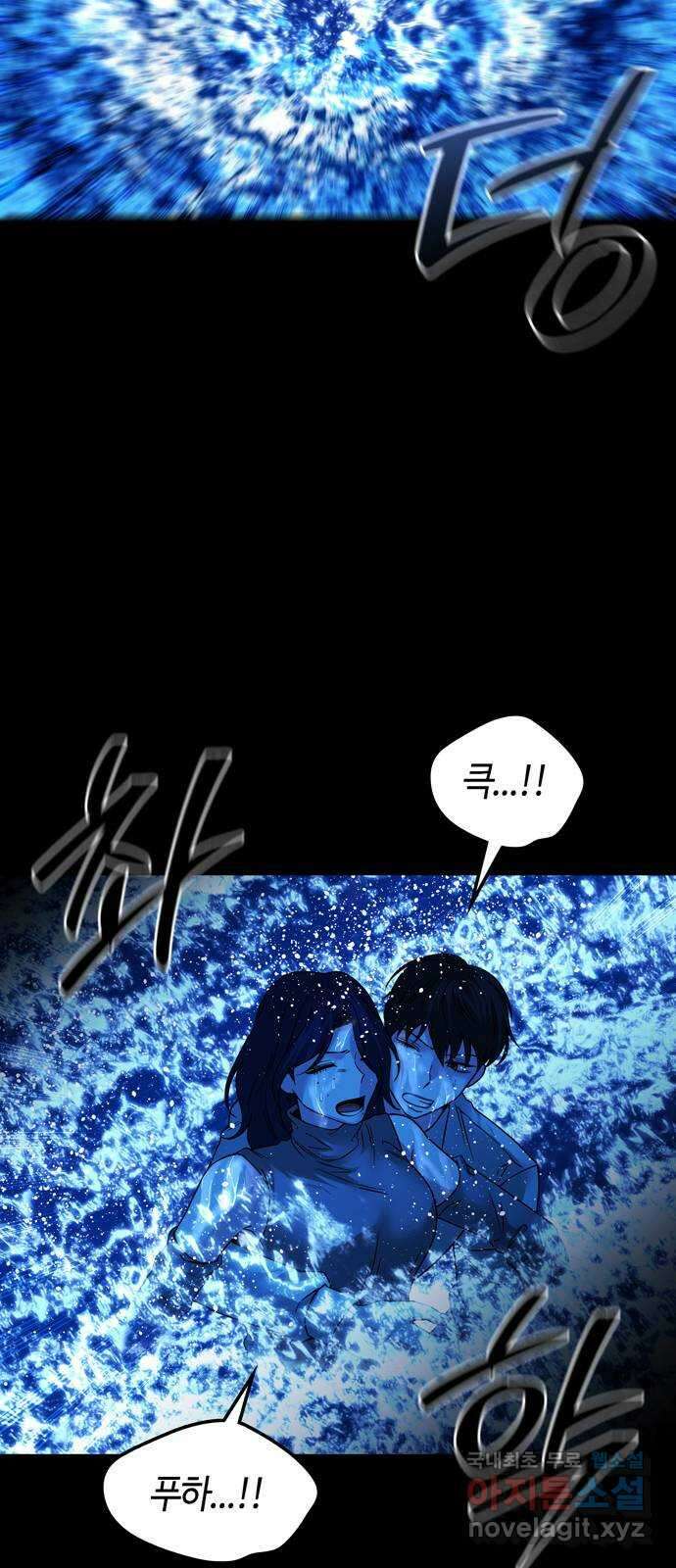 미드우트 68화 : WAVES(2) 7