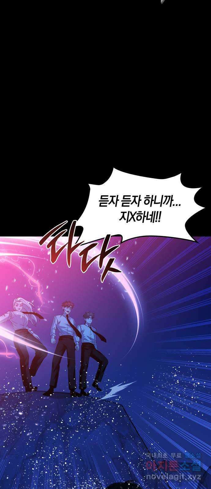 미드우트 68화 : WAVES(2) 8