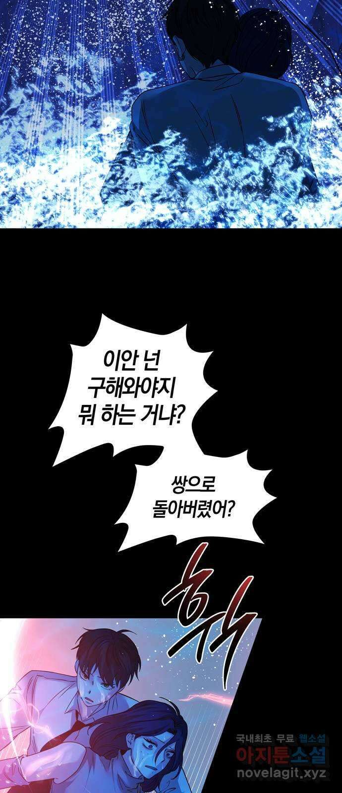 미드우트 68화 : WAVES(2) 9