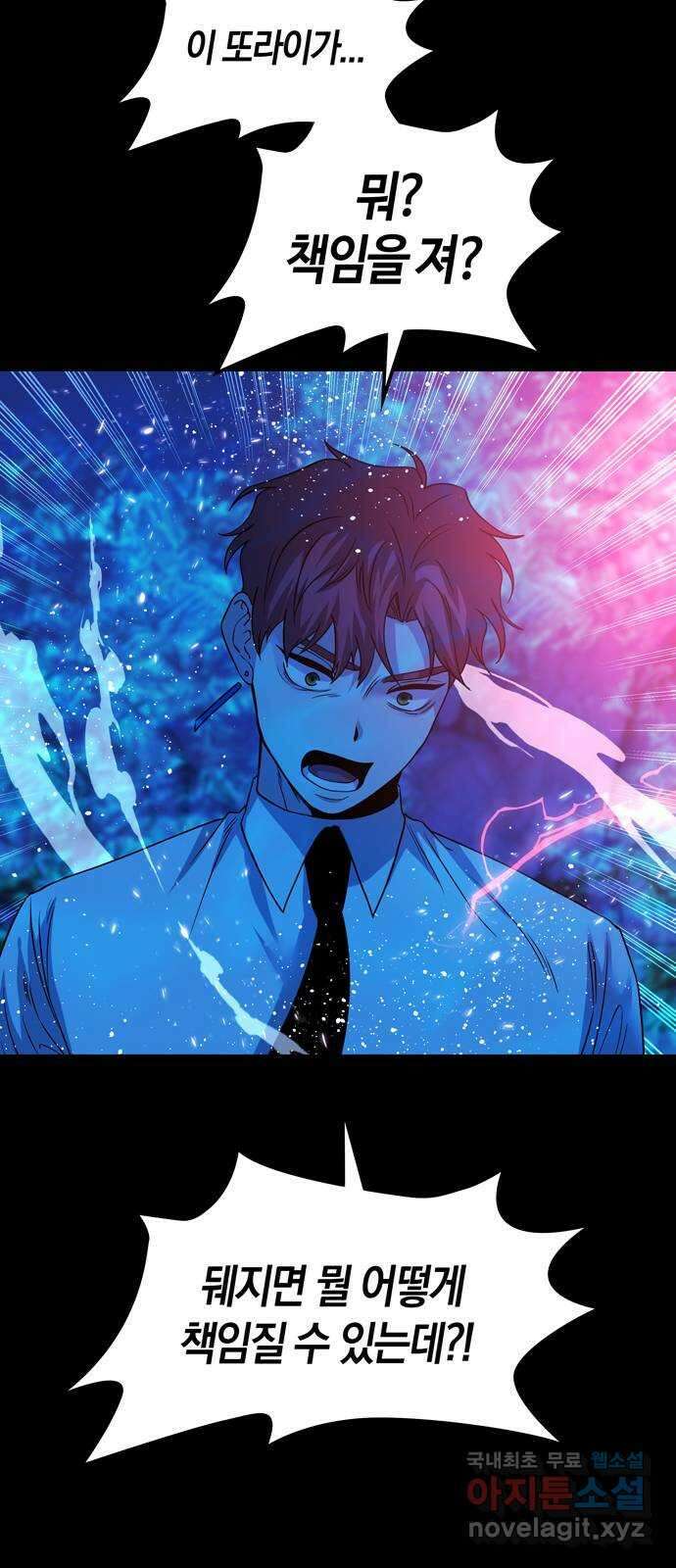 미드우트 68화 : WAVES(2) 11