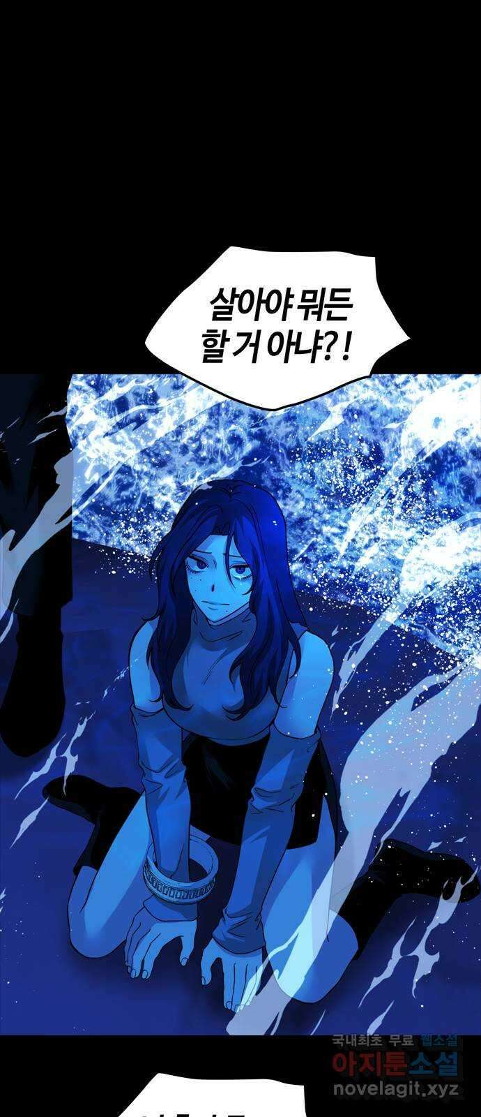 미드우트 68화 : WAVES(2) 12