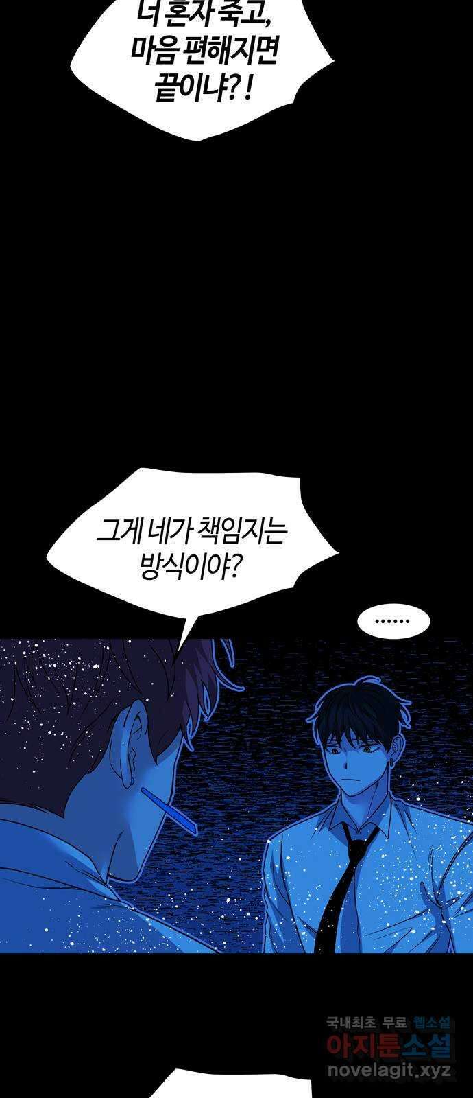 미드우트 68화 : WAVES(2) 13