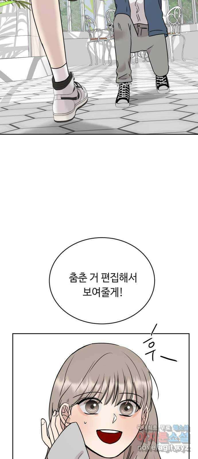 세라는 망돌 44화 4