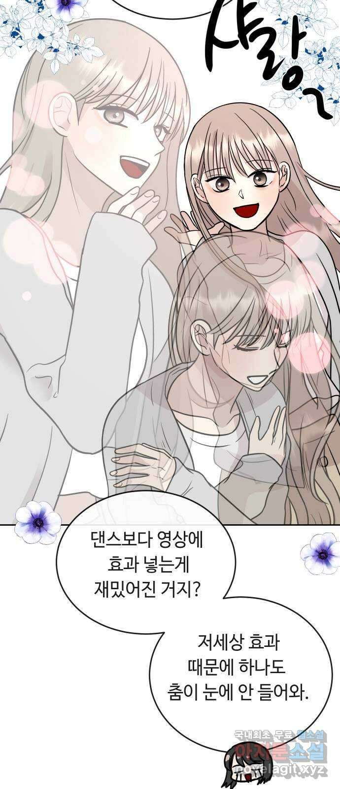 세라는 망돌 44화 15
