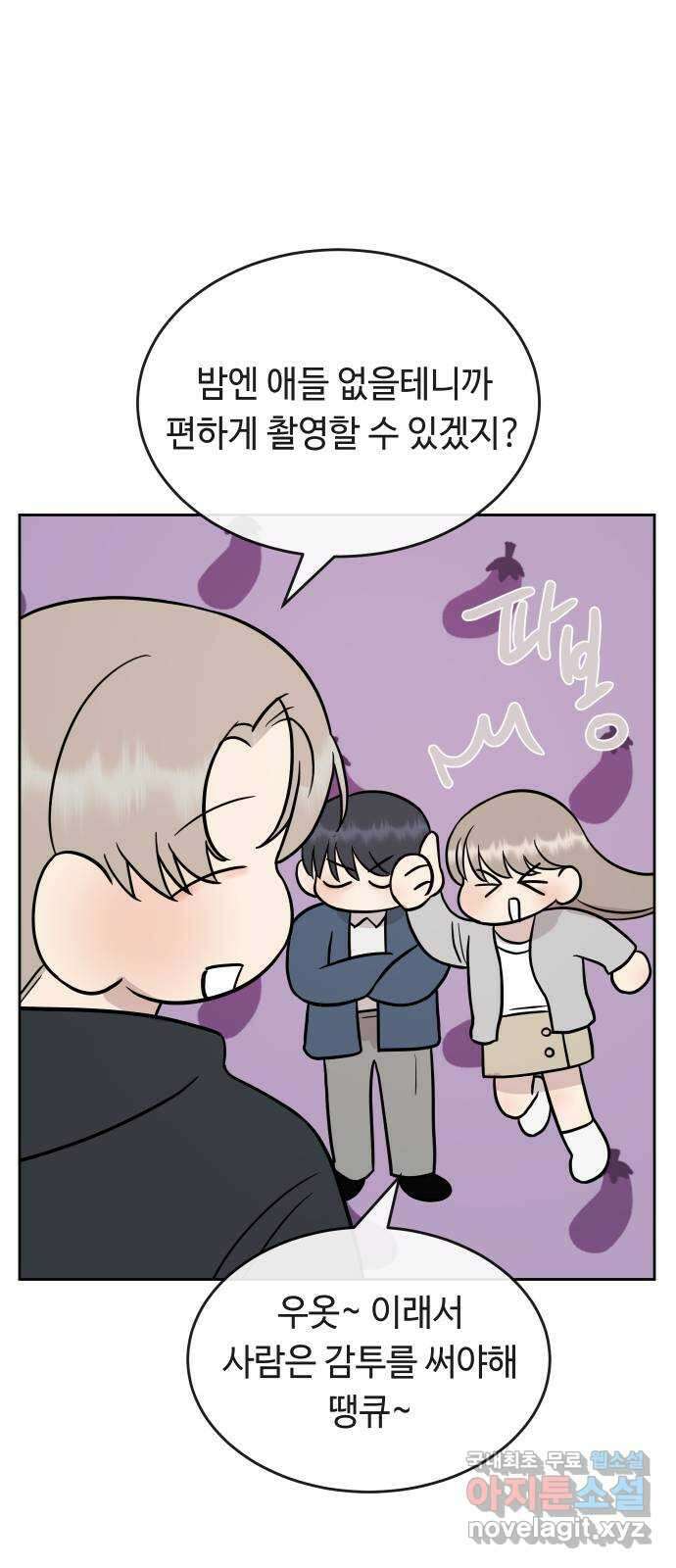 세라는 망돌 44화 32