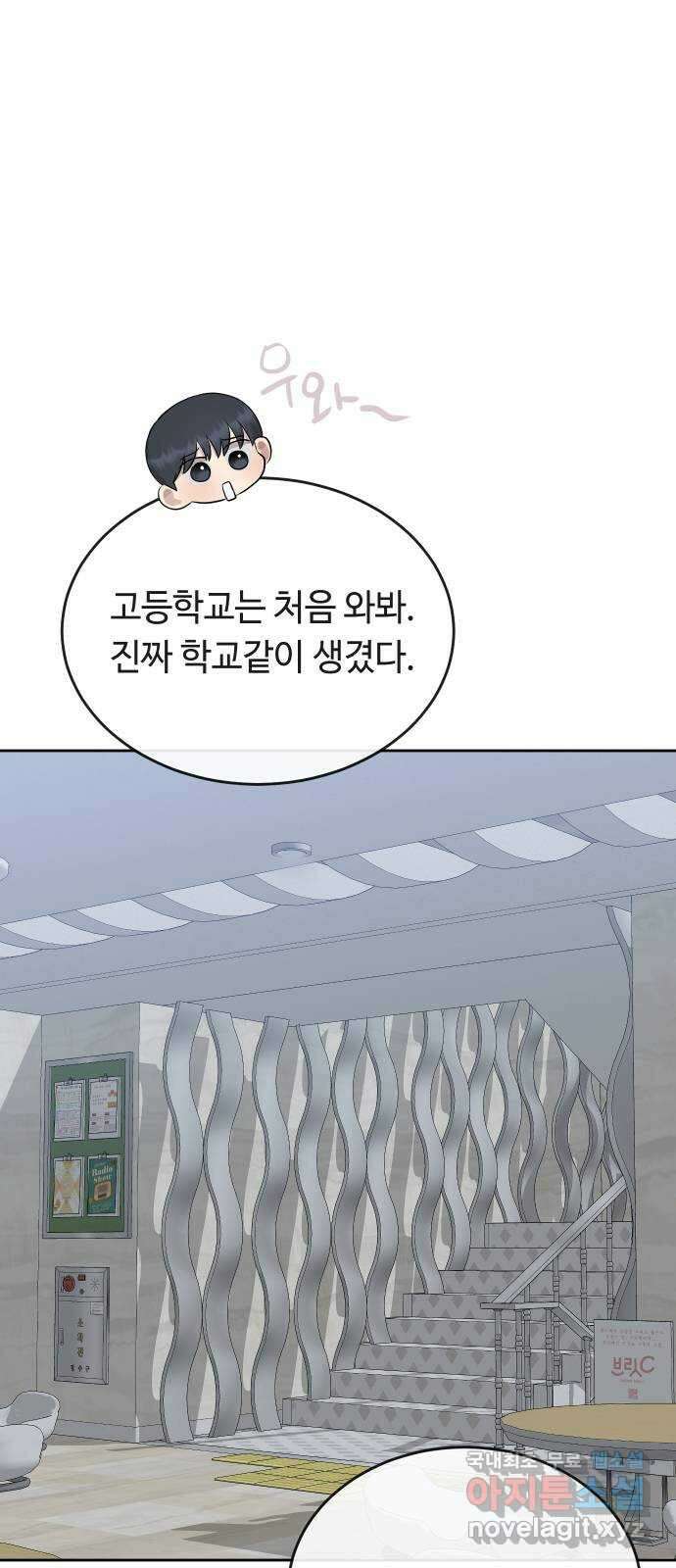 세라는 망돌 44화 35