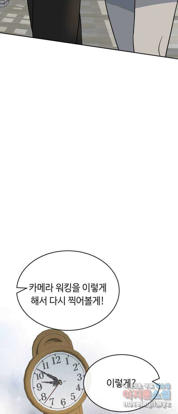 세라는 망돌 44화 43