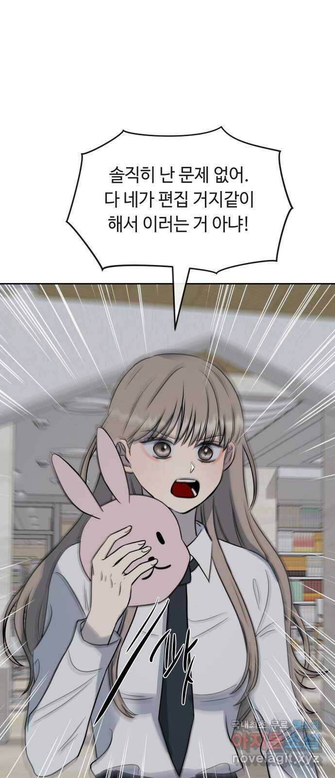 세라는 망돌 44화 50