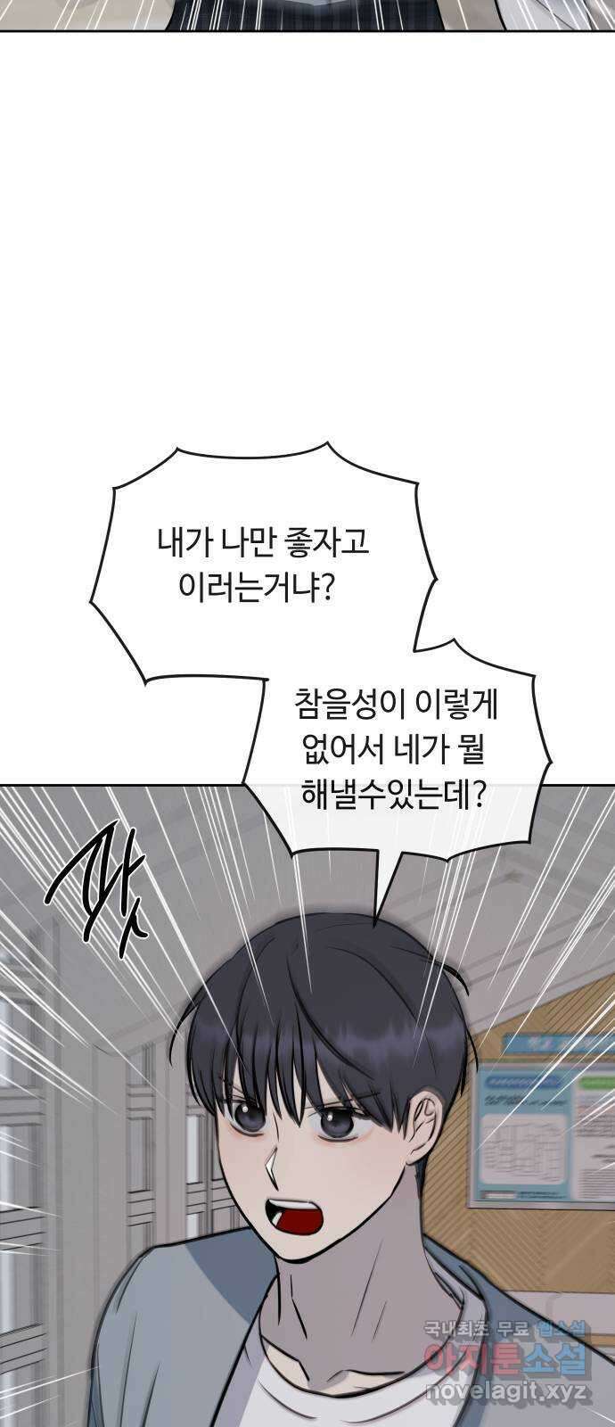 세라는 망돌 44화 51